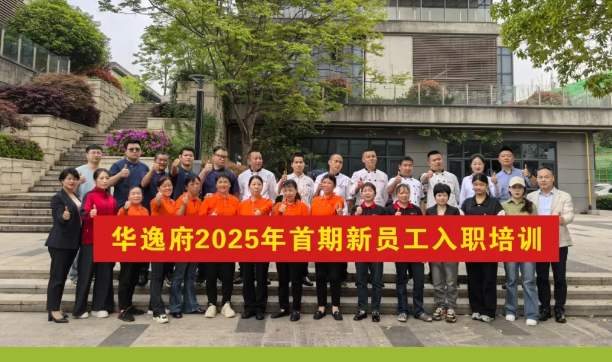 聚新力 啟新章