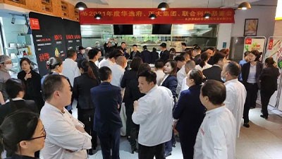 為美食賦能，華逸府邀請各美食領(lǐng)域?qū)＜遗e辦2021年度美食品鑒會、小吃交流會活動
