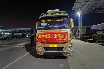 一起守“滬”，華逸府旗下逸興供應(yīng)鏈協(xié)助客戶連夜籌備27噸蔬菜支援上海！