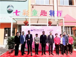 湖南省兒童醫(yī)院七彩童趣餐廳開業(yè)啦！華逸府伴您“童”行~