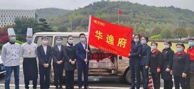 “逸”起抗疫，請(qǐng)你“飯”心，華逸府與您同心戰(zhàn)疫！