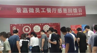 景嘉微職工餐廳感恩西點美食節(jié)人氣爆棚！華逸府與您驚喜相約~