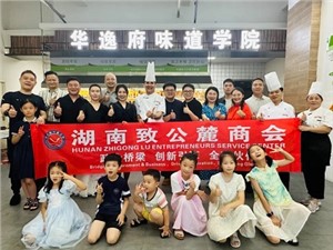 華逸府味道學(xué)院：廚師技術(shù)培訓(xùn)or親子廚藝沙龍，解鎖烹飪多元體驗